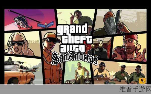 解析 GTA5 加血机制，提升玩家生存与畅玩体验