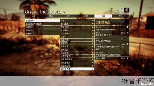 解析 GTA5 加血机制,提升玩家生存与畅玩体验