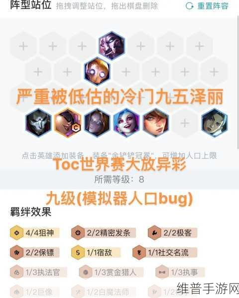 金铲铲之战泽丽出装秘籍，装备选择全攻略