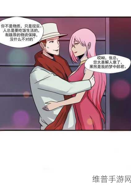 男女做羞羞的事情漫画网站:当然可以,这里有一些基于主题的标题建议: