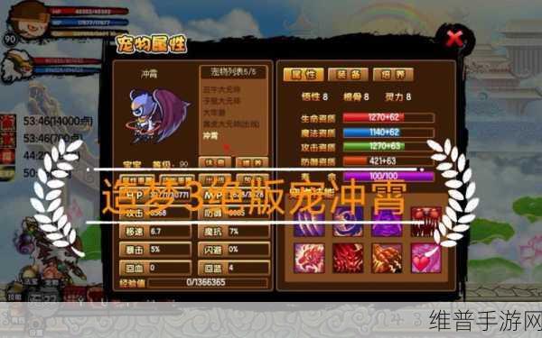 造梦西游 3 抓取极品宠物的秘籍宝典