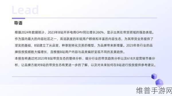 2024b站免费看片：当然可以！以下是一些关于2024年B站免费看片的标题建议：