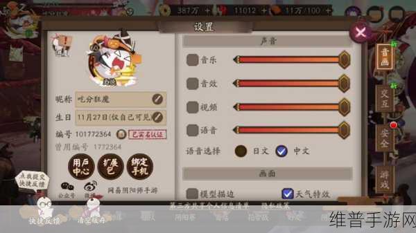 阴阳师藏金阁楼第二天船员室速通秘籍