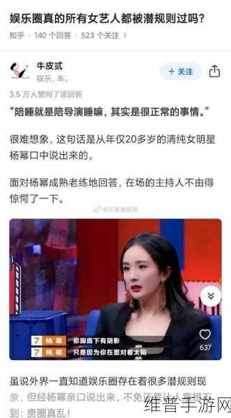 热门事件黑料不打烊爆料：1. 黑料曝光：当红明星背后的秘密生活