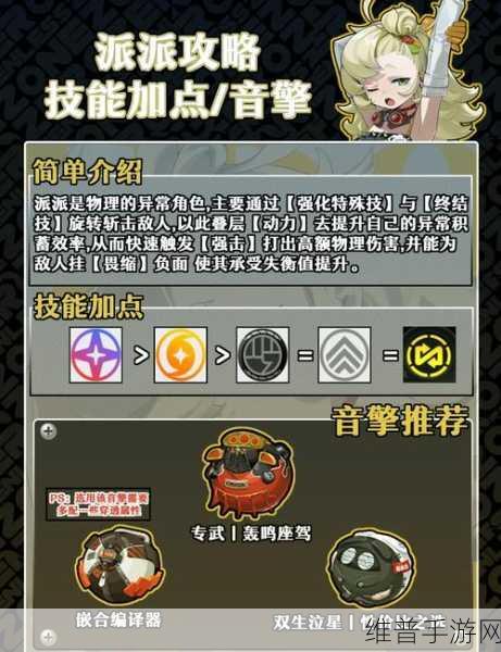 绝区零，A级角色指南与防御连招秘籍