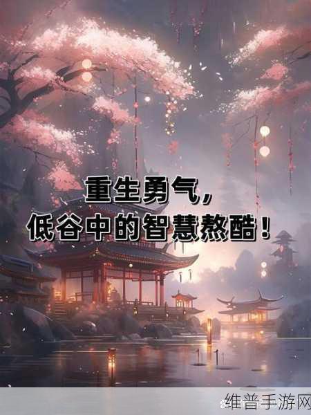 侠客风云传 悟性:1. 侠客风云传:绝世武林中的智慧与勇气