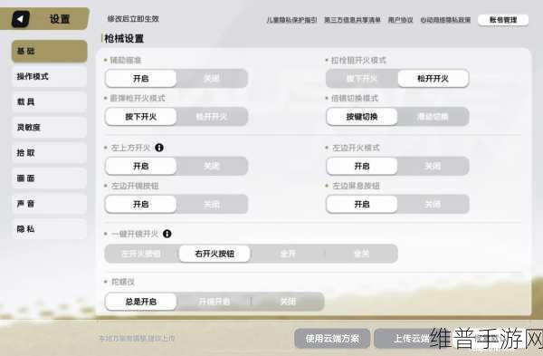 香肠派对二指界面灵敏度设置秘籍