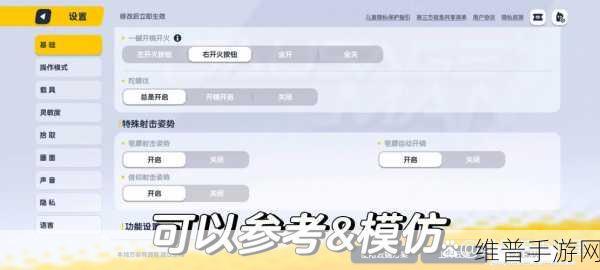 香肠派对二指界面灵敏度设置秘籍
