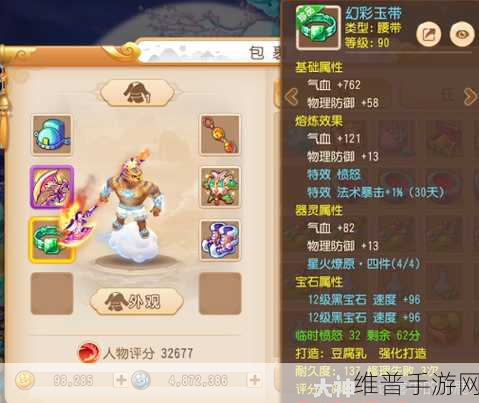 梦幻西游手游 115 级门派大揭秘，谁才是最吃香的王者