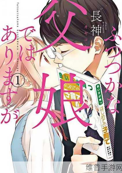 91精产三产区区别父女：1. ＂深入探讨91精产三产区父女关系的独特差异
