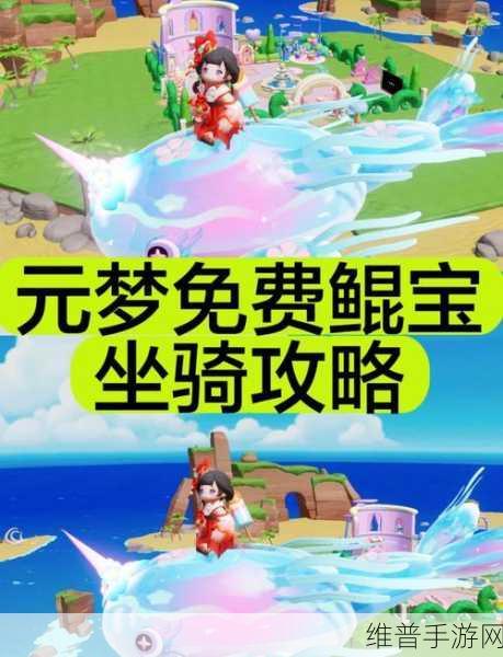 手工星球，轻松掌握坐骑捕捉秘籍