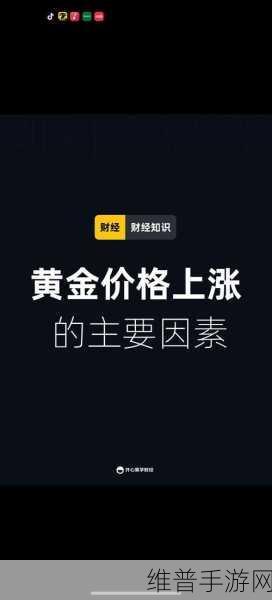 黄金网站app在线费观看：当然可以，以下是一些关于黄金网站APP在线费观看的扩展标题建议：