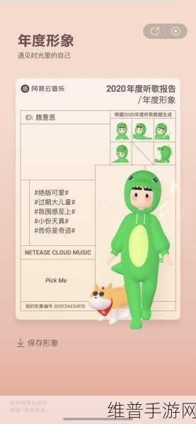 原神音乐听歌报告活动入口全解析