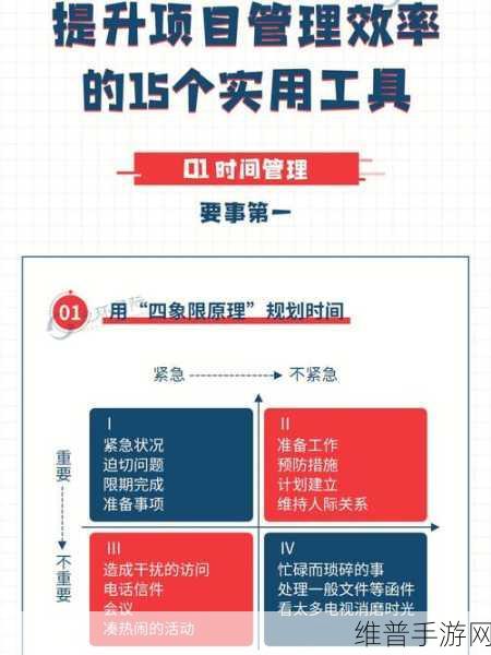 tai9.cc：1. 如何利用tai9.cc提升你的项目管理效率
