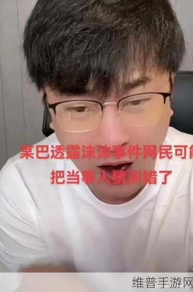 黑网料吃瓜免费最新视频:1. “黑网料揭秘:最新视频背后的真相与内幕”
