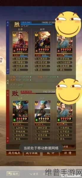 三国志战略版s3蜀国阵容排行：三国志战略版S3蜀国阵容最佳搭配与攻略解析