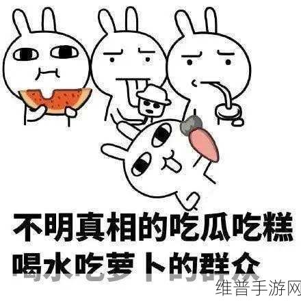 17c.com一起草吃瓜：1. 吃瓜群众的快乐：17c.com带你发现真相