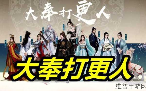 大奉打更人插花弄玉：1. 《夜幕下的插花梦：大奉打更人的秘密