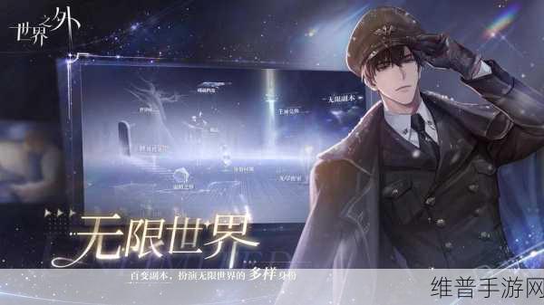 世界之外手游全部世界卡强度大揭秘与深入对比