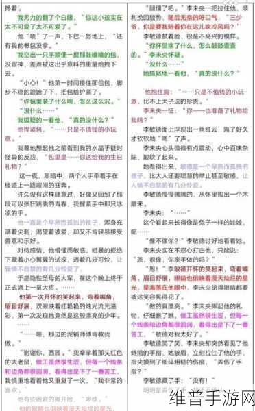 污小说视频APP：1. 深夜狂欢：探索污小说视频的秘密世界