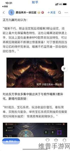 暗黑爆料免费入口今日知乎：1. ＂暗黑爆料免费入口今日：全新游戏资讯大揭秘