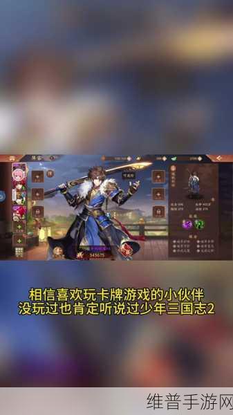 少年三国志吴国最强阵容深度解析