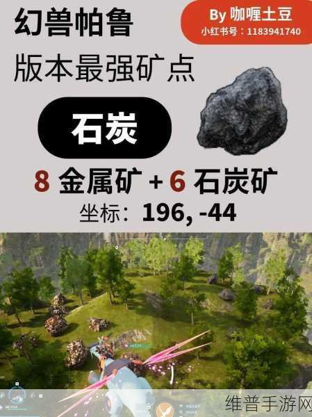幻兽帕鲁手游挖矿帕鲁的最佳之选