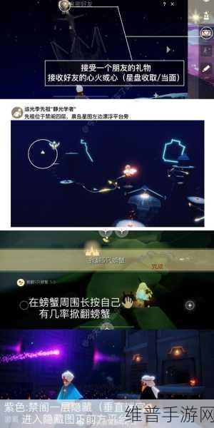 光遇风行季首个任务全解析图文指南