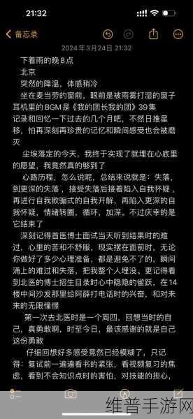 暴躁少女零九的qq：1. 暴躁少女零九：青春的叛逆与成长