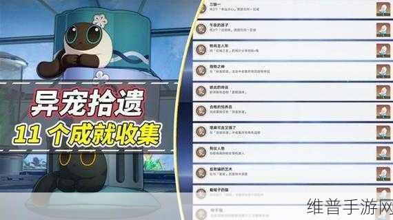崩坏星穹铁道常在路边走成就达成秘籍