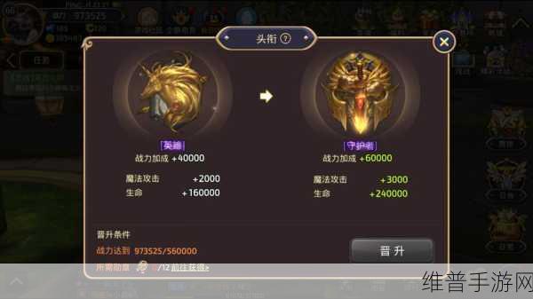 龙之谷手游装备强化转移全解析,能否继承一探究竟
