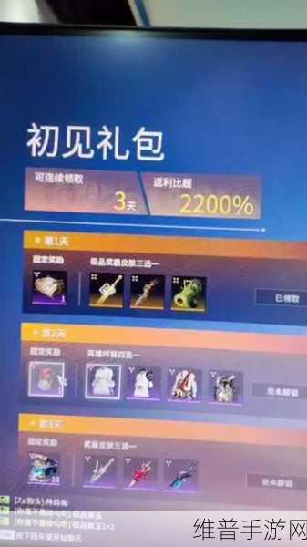 永劫无间初见礼包全解析，是否值得入手