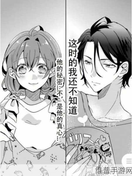 羞羞的漫画秋蝉版：1. 秋蝉低语：爱与秘密的交响曲