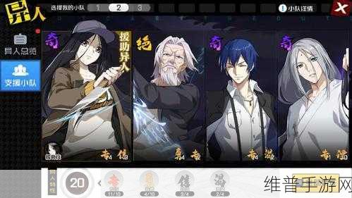 一人之下手游异人探秘通关秘籍大公开