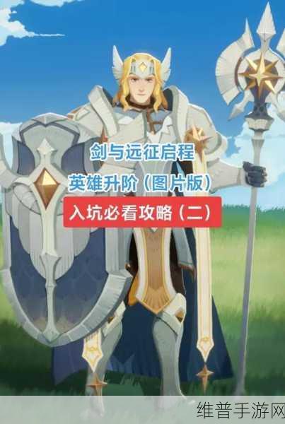 剑与远征十大废物英雄:剑与远征:那些被遗忘的废物英雄大揭秘