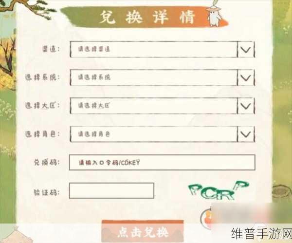 51动漫兑换码2024年8月：1. 2024年8月51动漫兑换码大揭秘！