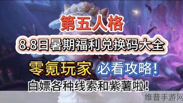 51动漫兑换码2024年8月:1. 2024年8月51动漫兑换码大揭秘!