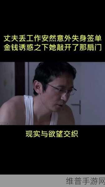 欲望公交车：1. 《追寻梦想的公交车：欲望与现实交织的旅程