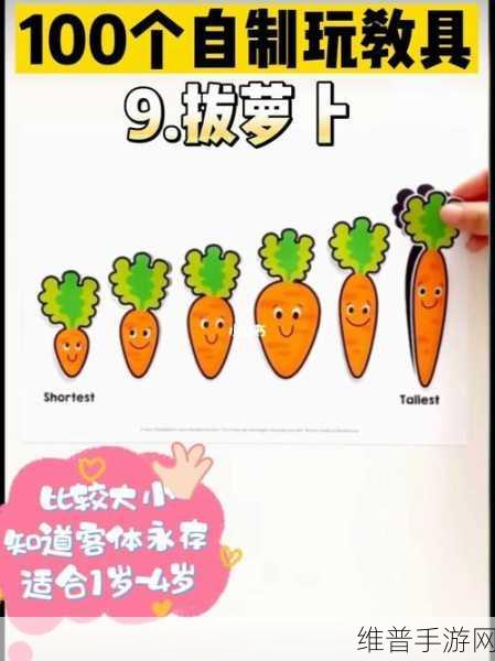 二人世界拔萝人:1. 二人世界里的萝卜情缘