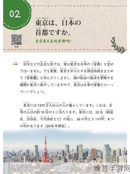 日本乱码免费：1. 日本文化中的乱码现象与解读