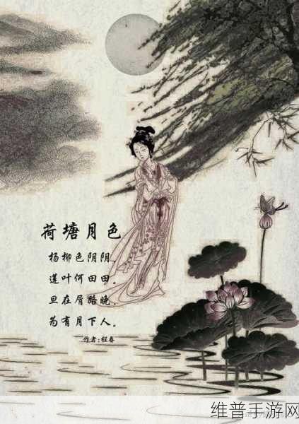 两瓣红莲今夜开一池碧水盼君浴：1. 碧水映红莲，今夜共浴月下