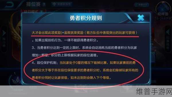 王者荣耀好友天梯排位机制全解析
