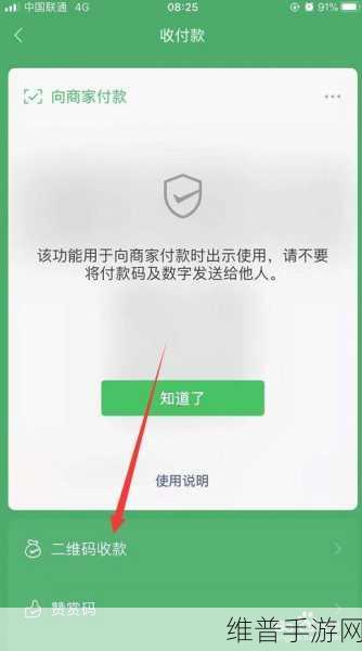 转转实名认证后收款方修改全攻略