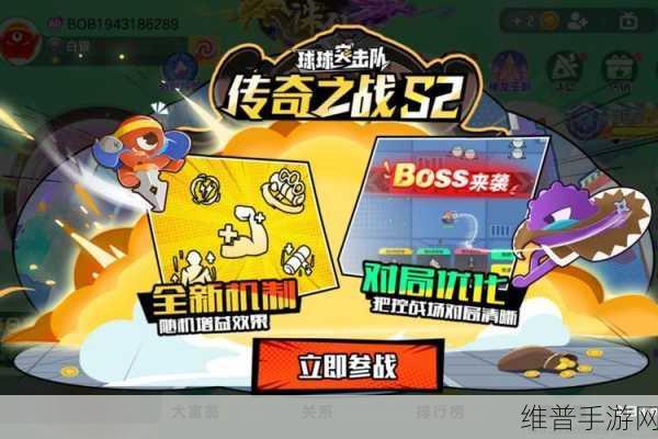 球球大作战之香蕉传奇活动全解析