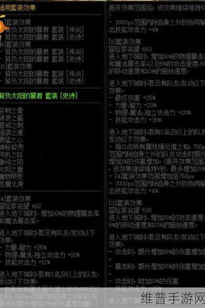 DNF 手游巨龙套装升级秘籍全解析
