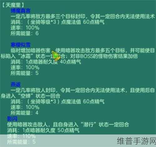 深度解析神武 3 天魔里 全方位攻略指南