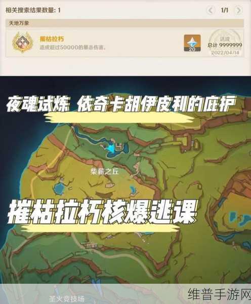 原神摧枯拉朽成就解锁秘籍大公开
