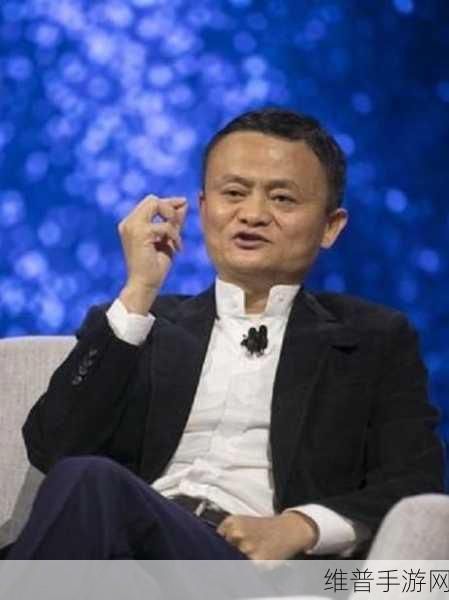 马云在上海说了什么不该说的话：1. ＂马云在上海：不该言论引发的反思与争议