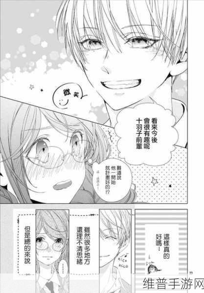 羞羞漫画视频在线观看:当然可以,以下是一些基于“羞羞漫画”主题的标题示例: