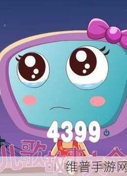 4399在线影视：1. 4399在线影视：让你畅享无限精彩影片